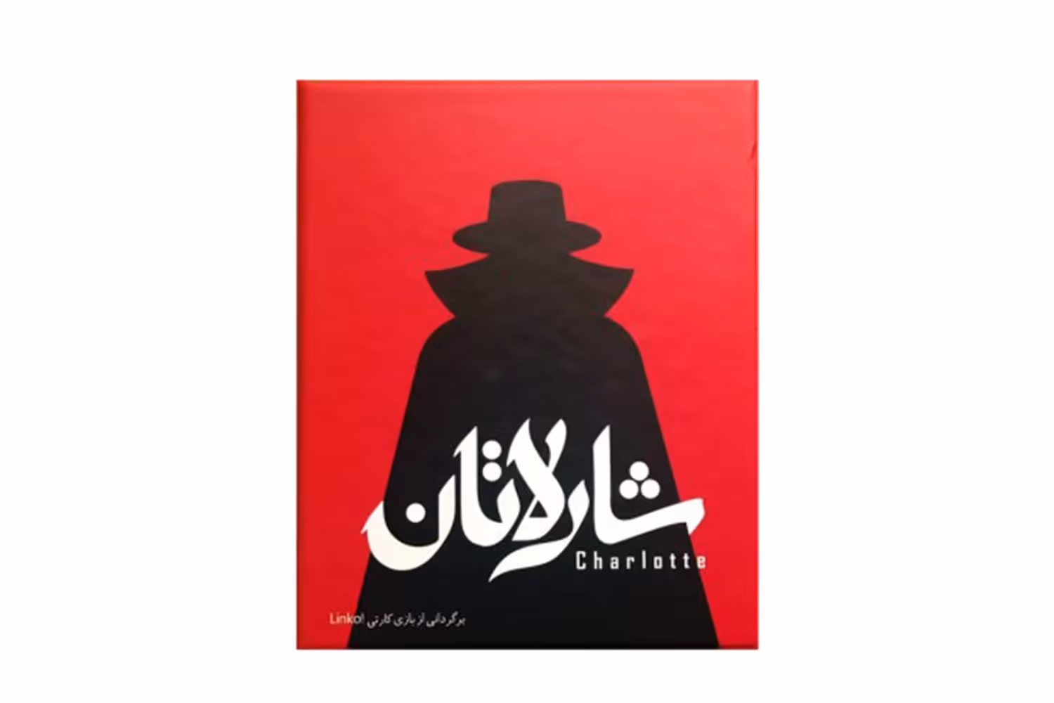 بازی کارتی شارلاتان