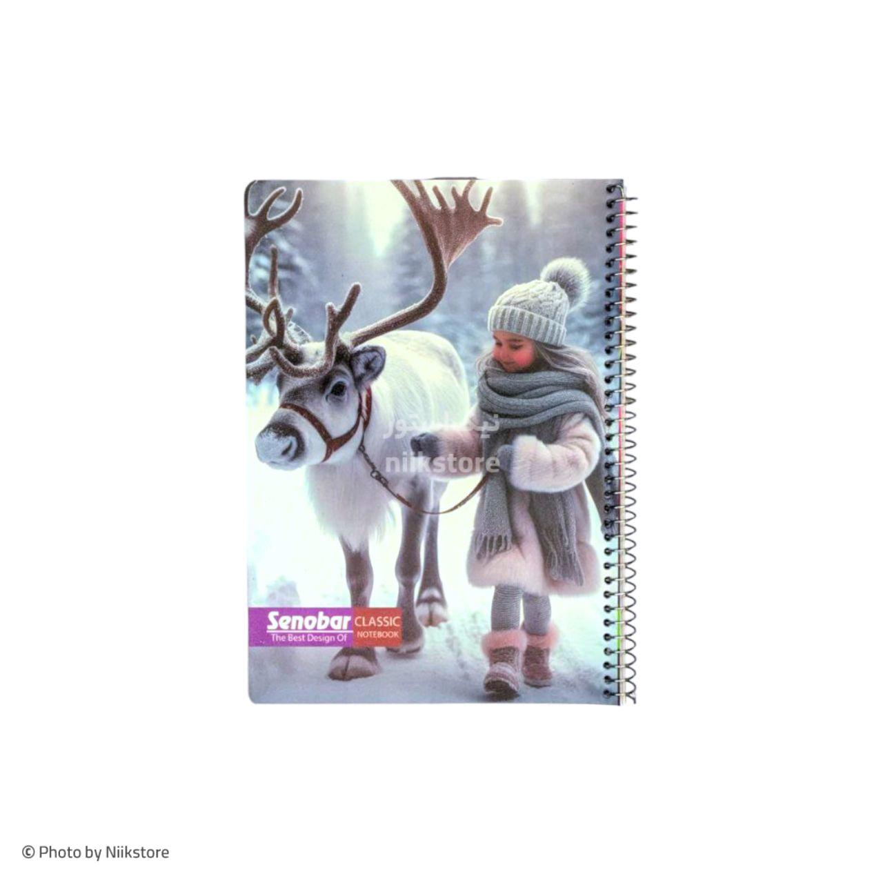 دفتر فنری 50برگ طلقی کلاسیک صنوبرقیمت نقدیsenobar 50sheets classic notebook