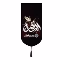 کتیبه الزهرا