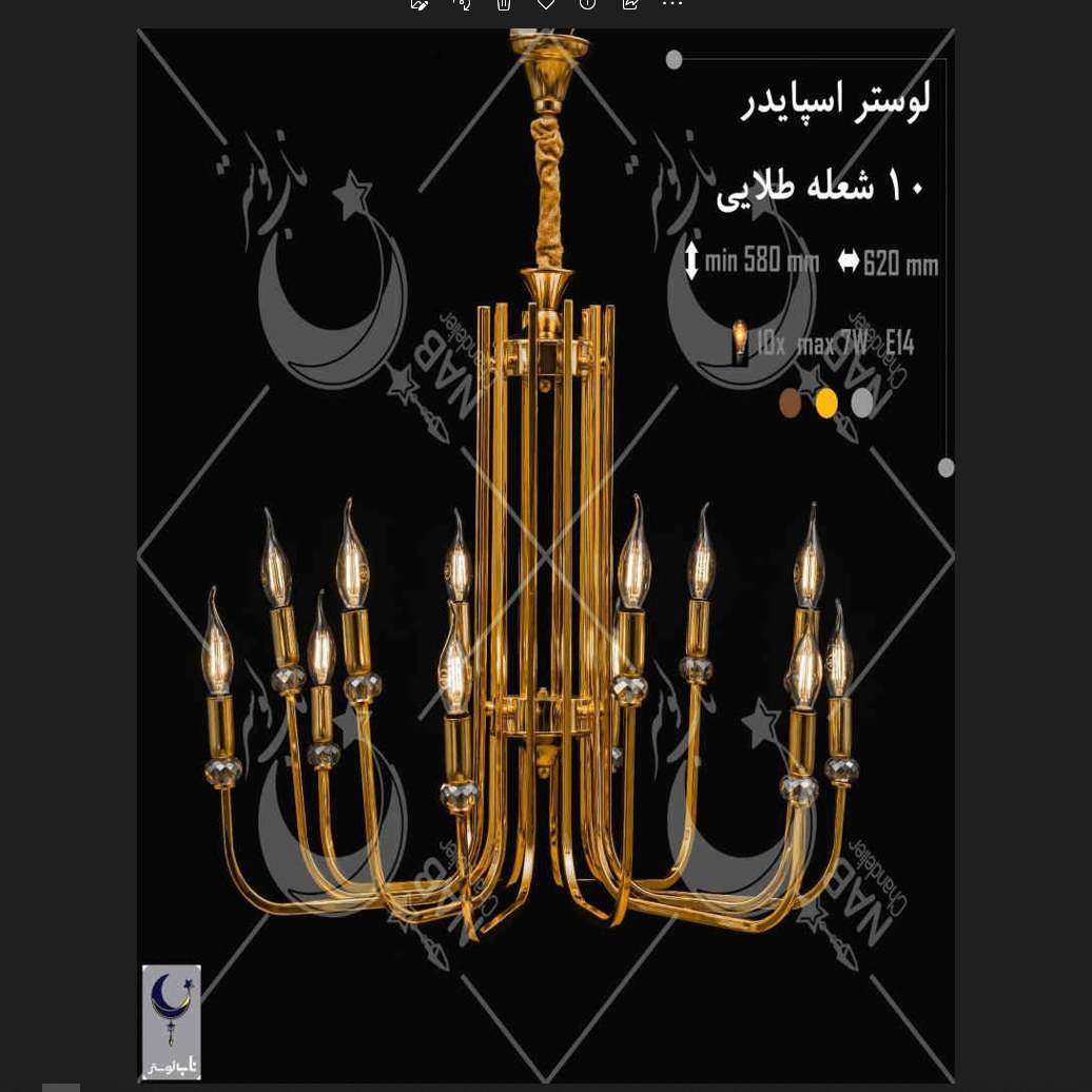 آویز فلزی طرح اسپایدر 10 شعله