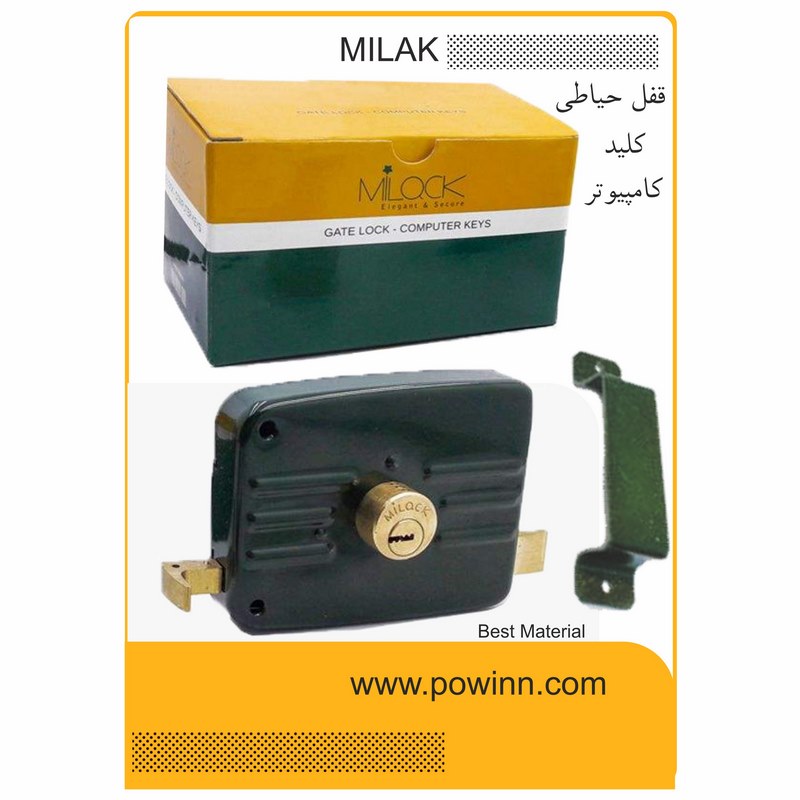 قفل حیاطی میلاک کلید کامپیوتری با مقابلی - پاوین