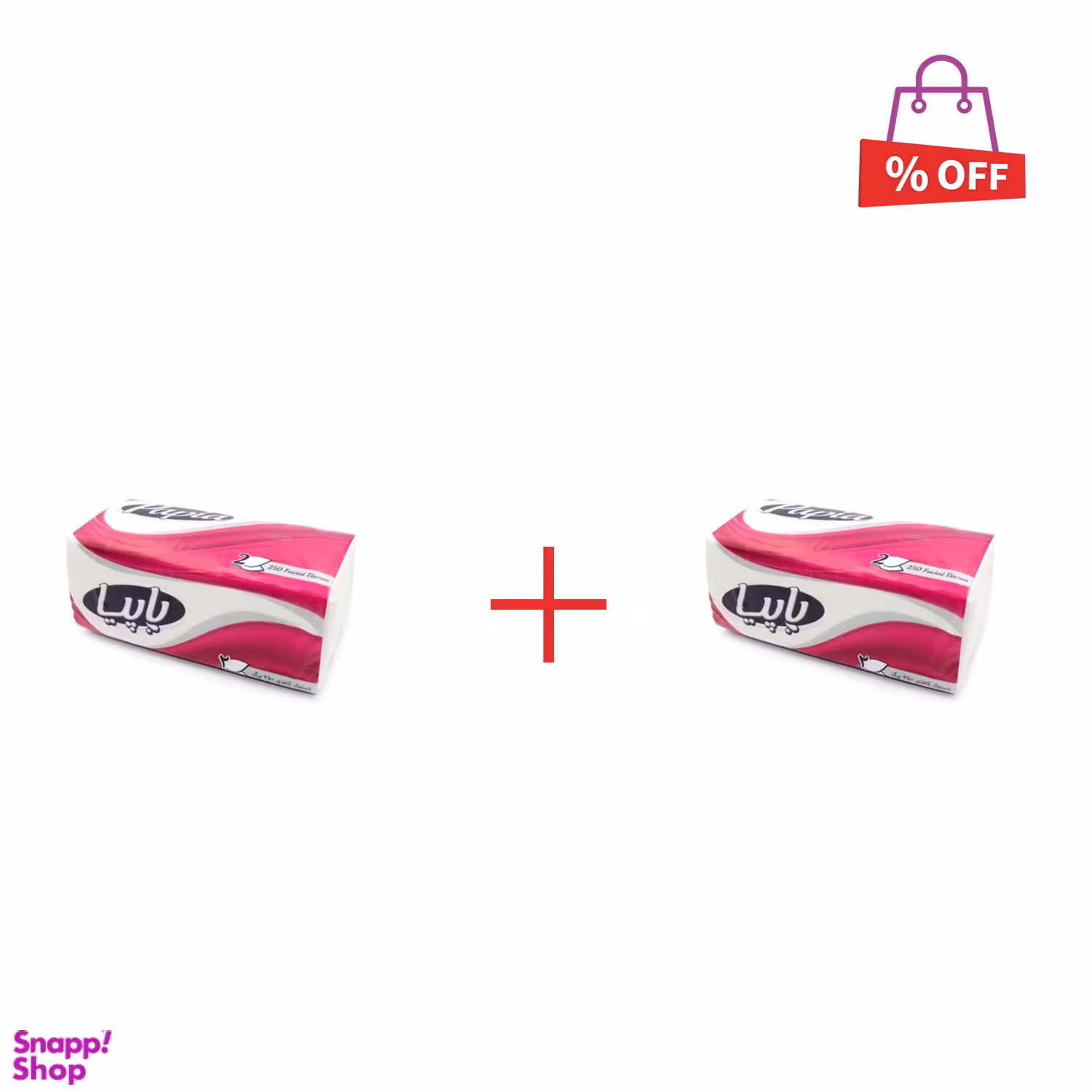 دستمال کاغذی پاپیا (Papia) مدل 250 برگ اقتصادی مجموعه 2 عددی