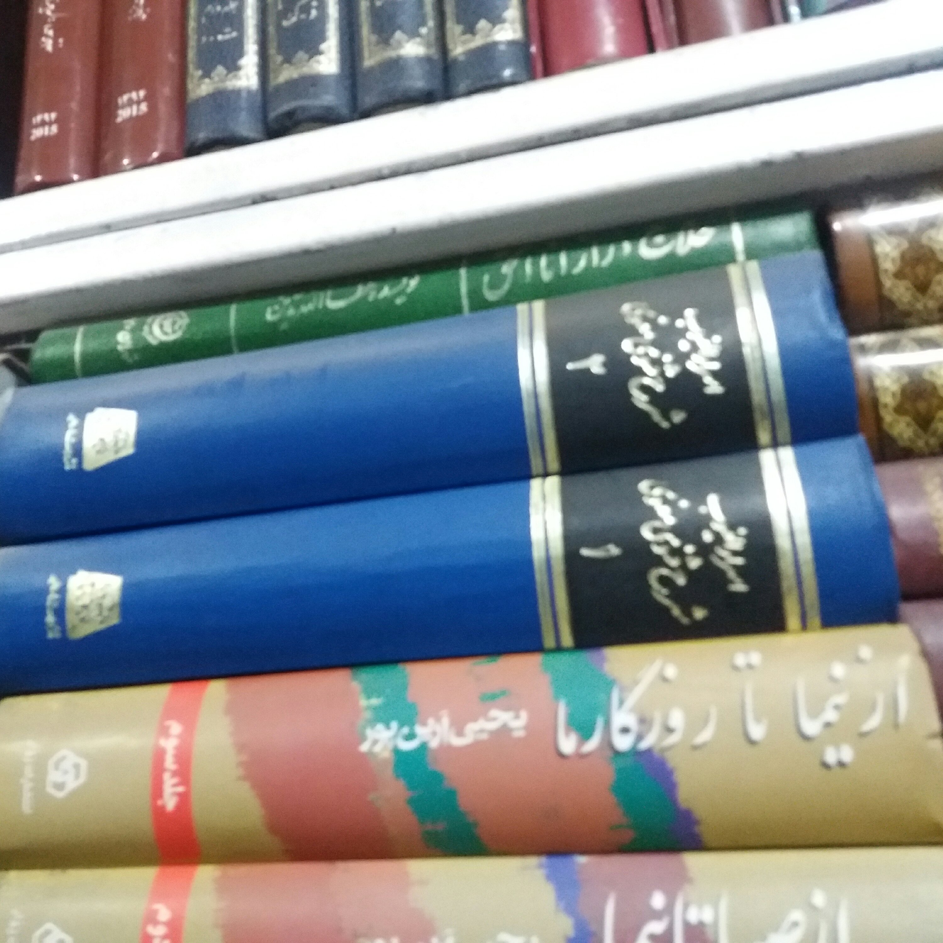 کتاب اسرارالغیوب شرح مثنوی معنوی