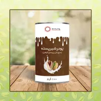 پودر شیر پسته خالص 100 گرم درجه A بدون هیچ گونه مواد افزودنی