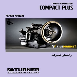 راهنمای تعميرات گیربکس Turner Compact Plus