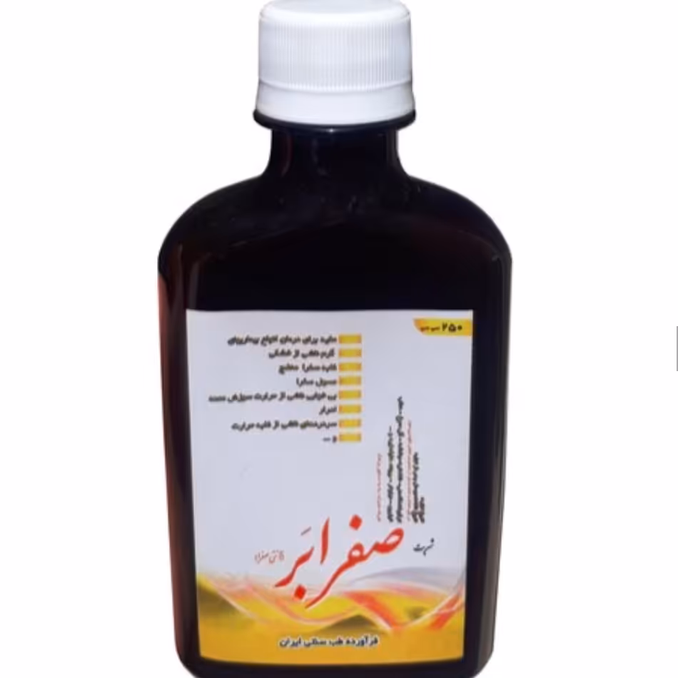 شربت صفرابر صفرا بر