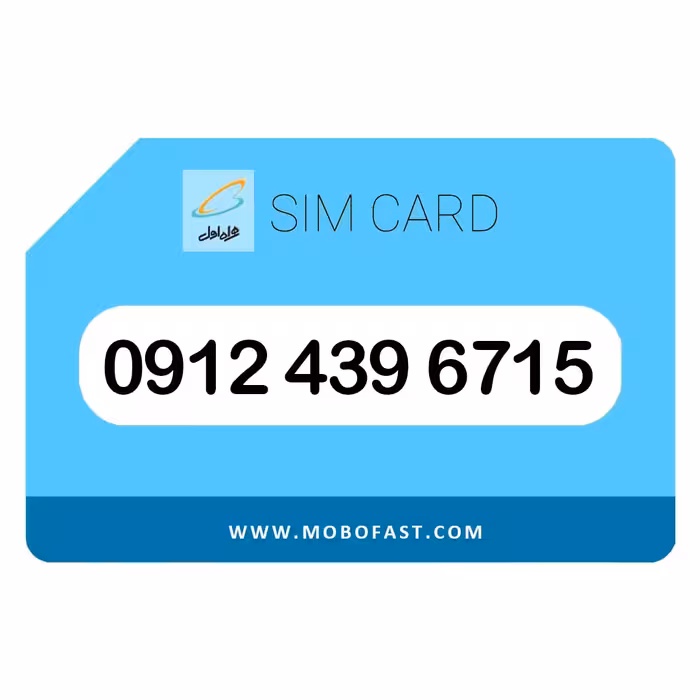 09124396715 - سیم کارت دائمی همراه اول (صفر)