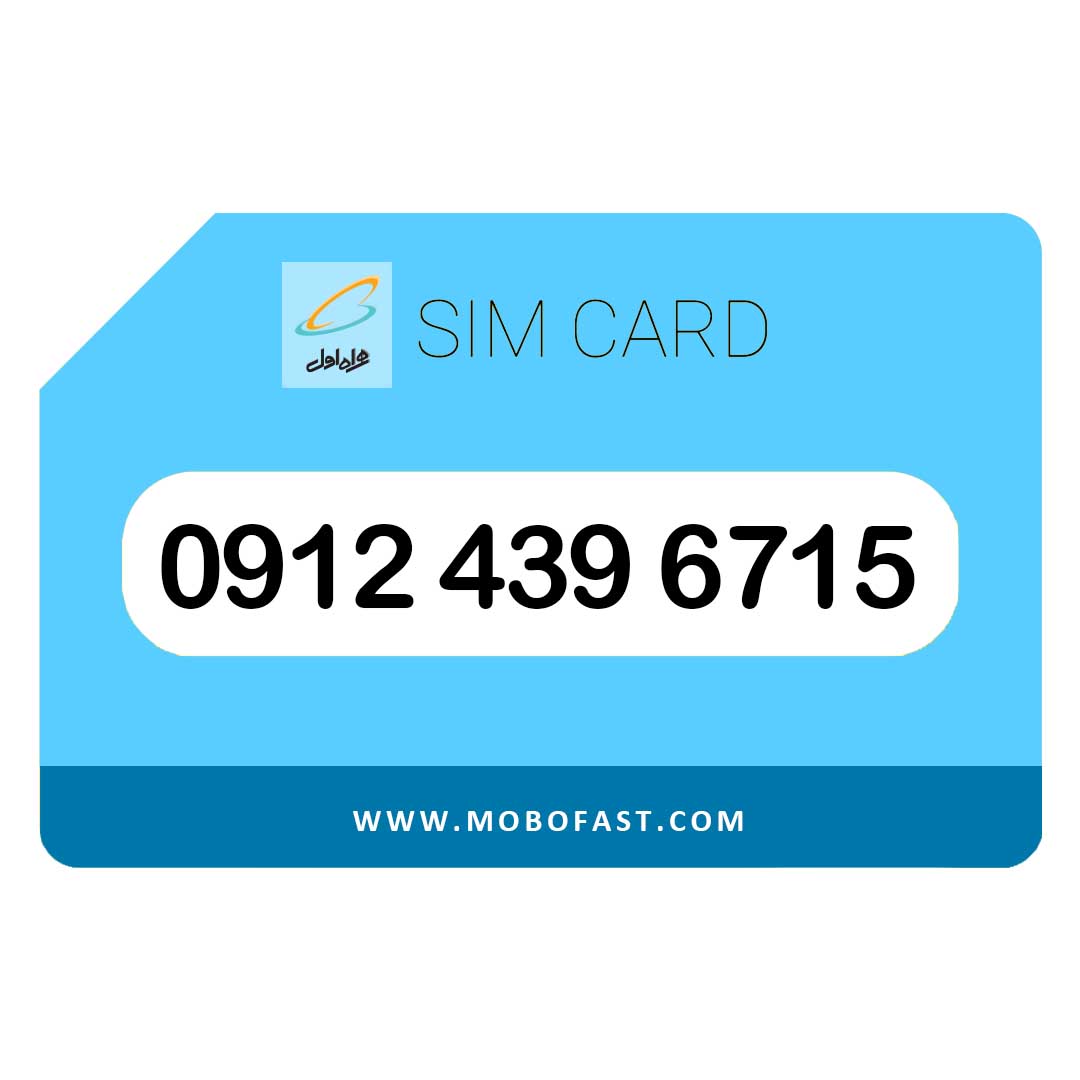 09124396715 - سیم کارت دائمی همراه اول (صفر)