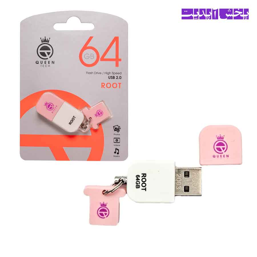 فلش مموری کوئین تک مدل QUEEN TECH ROOT USB2.0 ظرفیت 64 گیگ