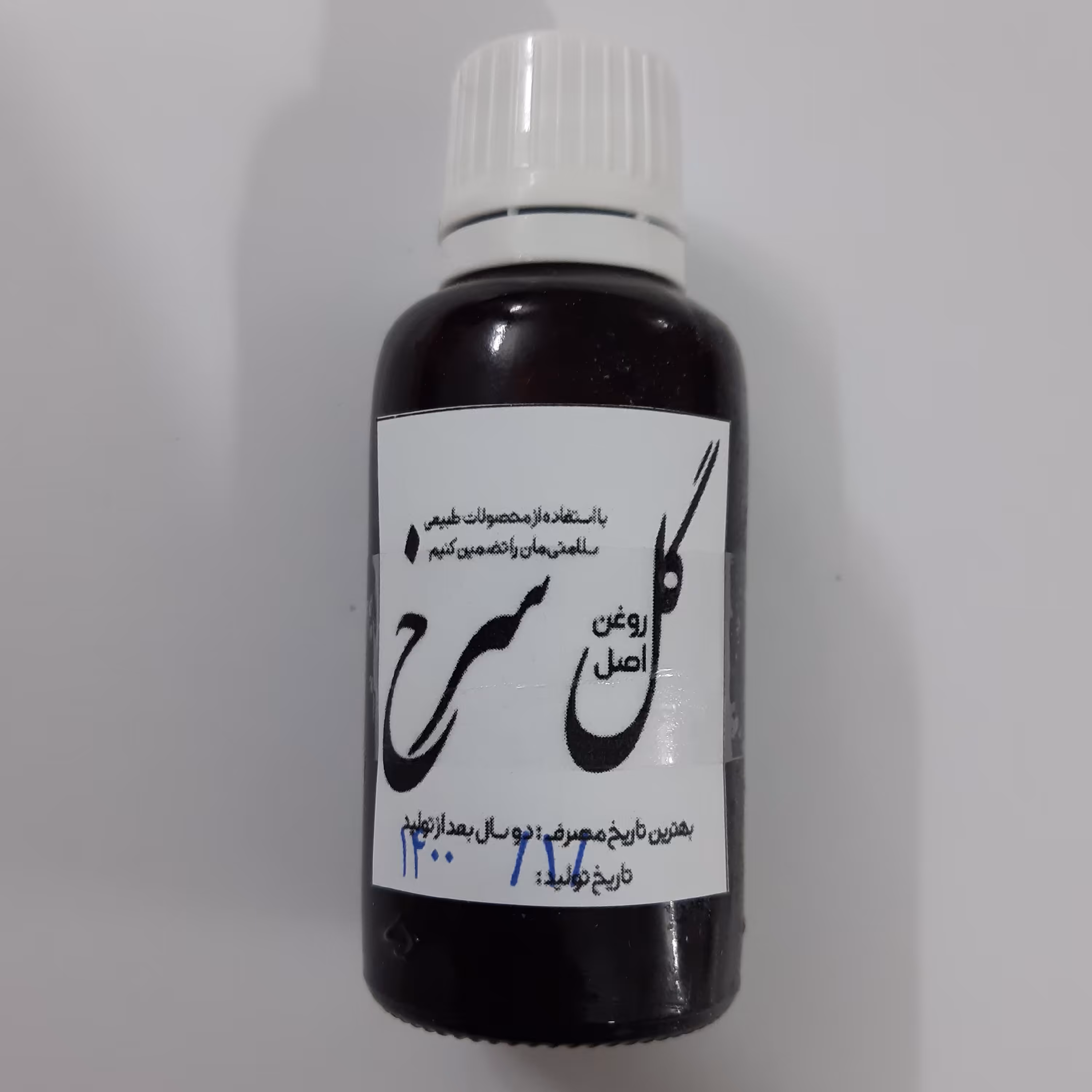 روغن گل سرخ اصل