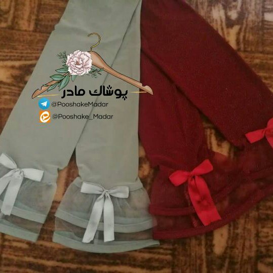 ساق دست پرنسسی