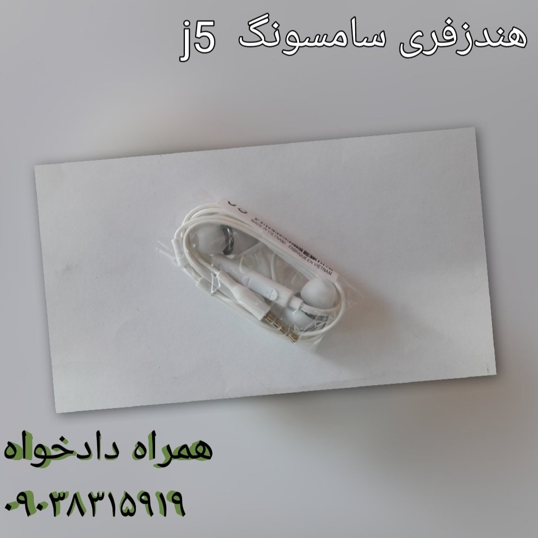 هندزفری سیم دار j5