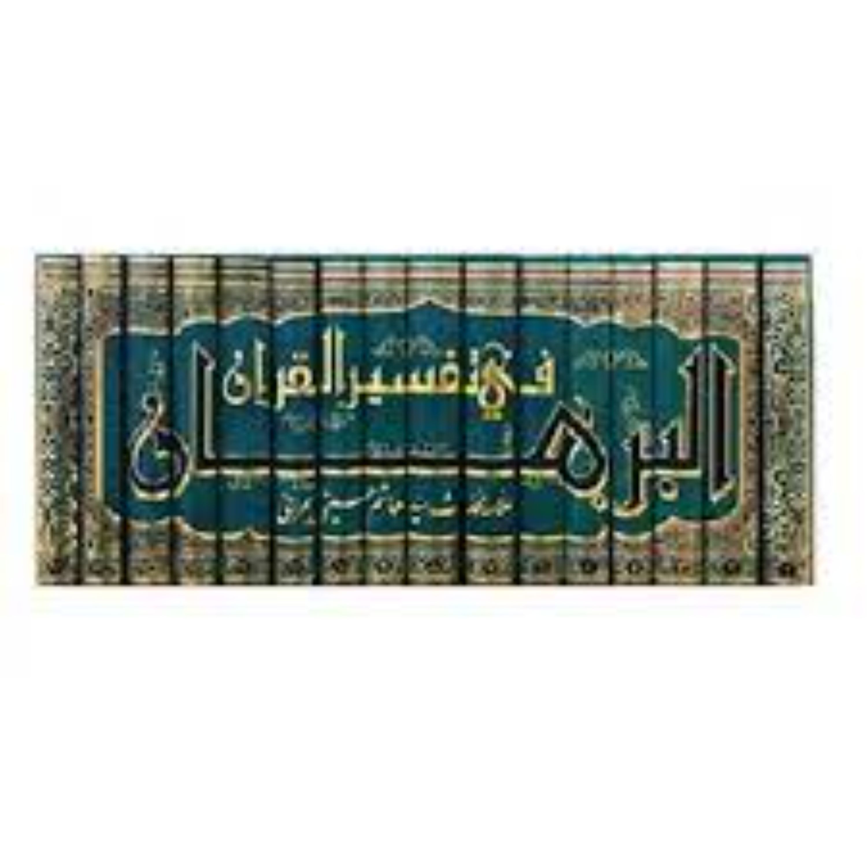 تفسیر البرهان دوره 16 جلدی 