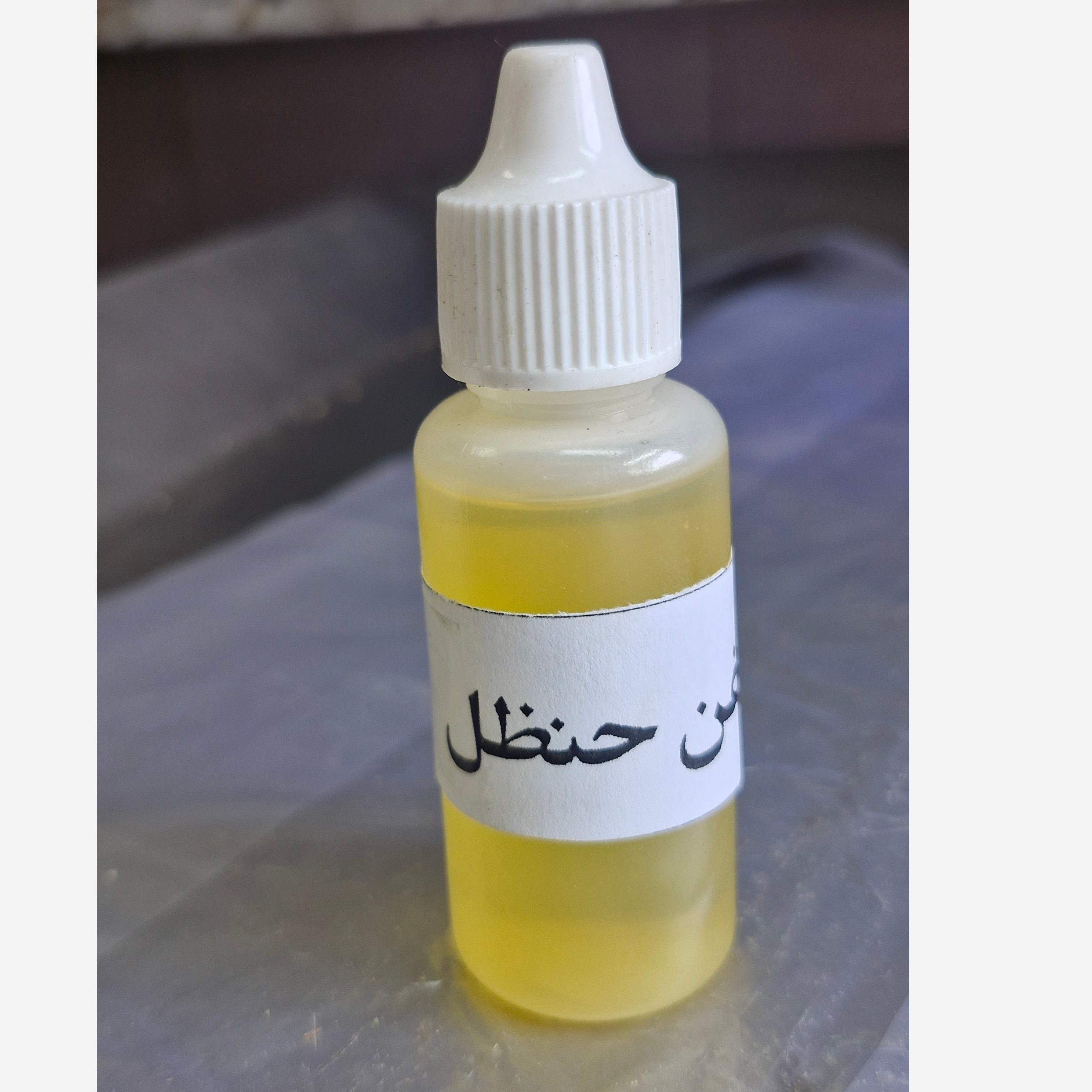 روغن حنظله (هندوانه ابوجهل یا حنظل) درجه یک
