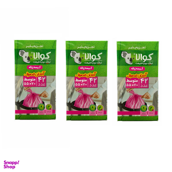 کیسه زباله کوالا مدل bio4 بسته 3 عددی