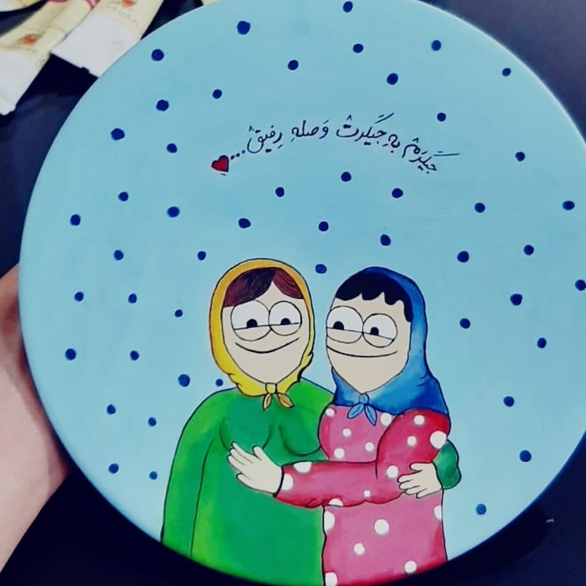 بشقاب دلبر