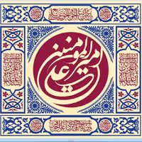پرچم غدیر امام علی اندازه 40 در 40 کد 771-06-ali مخمل آستر دوزی