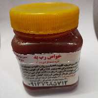 رب به درجه دو