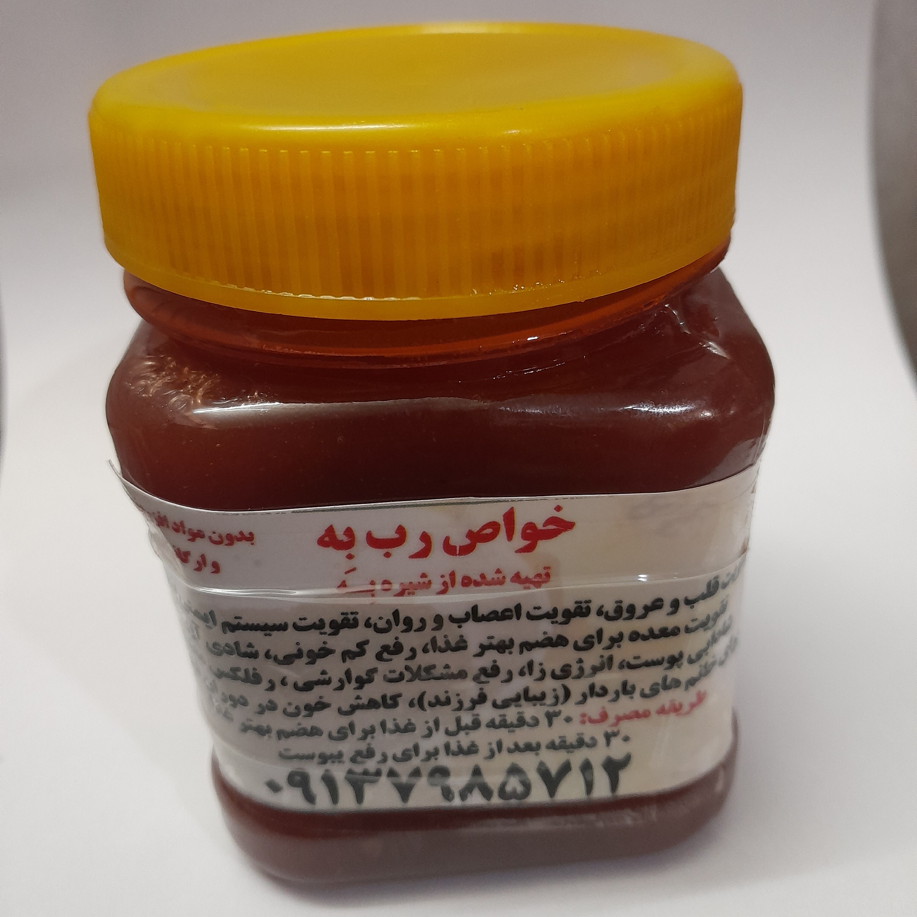 رب به درجه دو