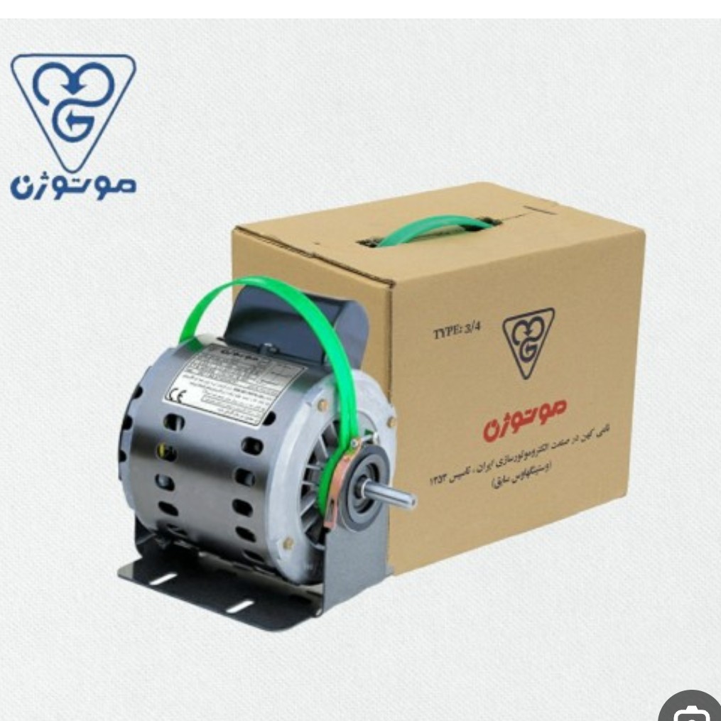 موتوژن دینام کولر ابی