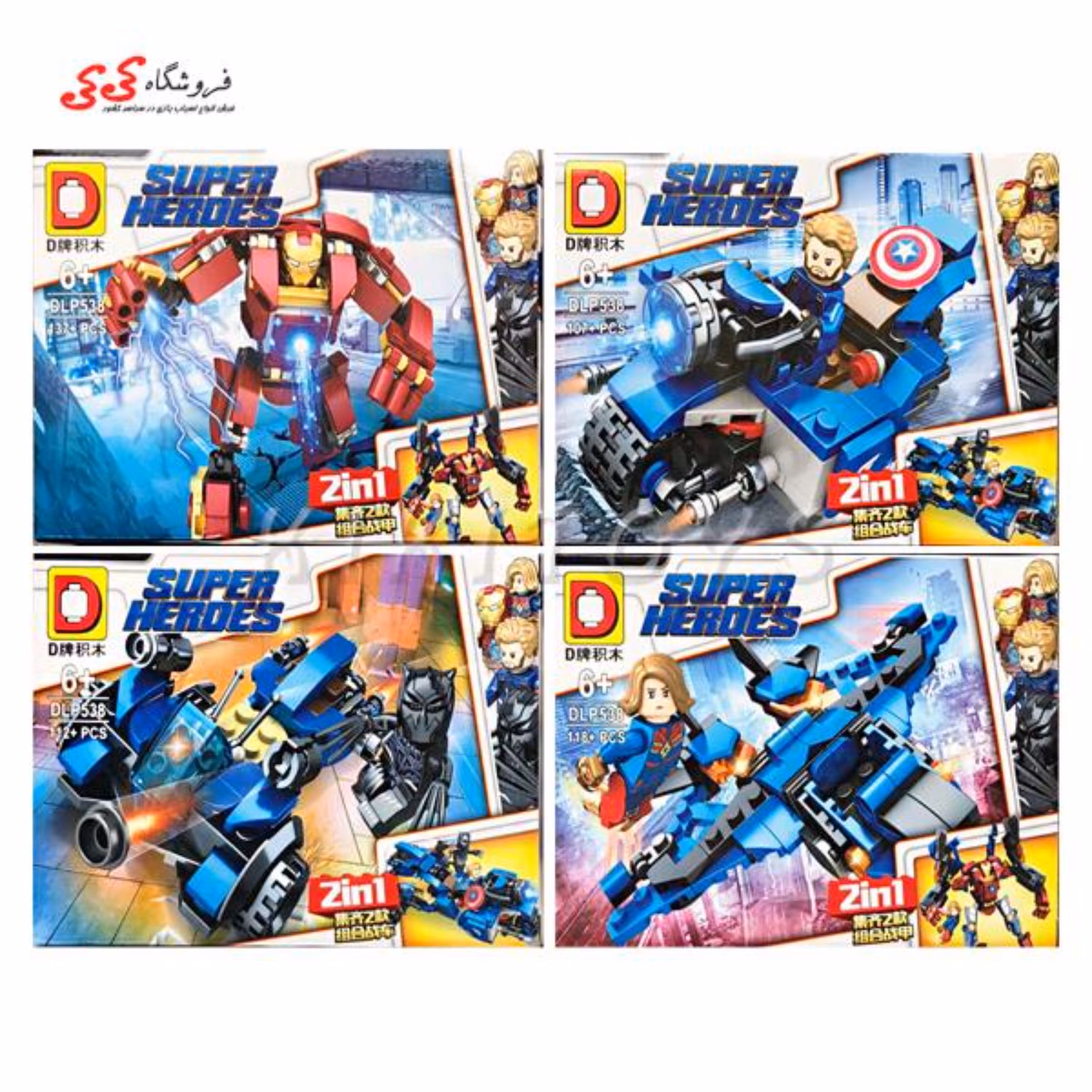 اسباب بازی لگو ست اونجرز قهرمانان DLP538