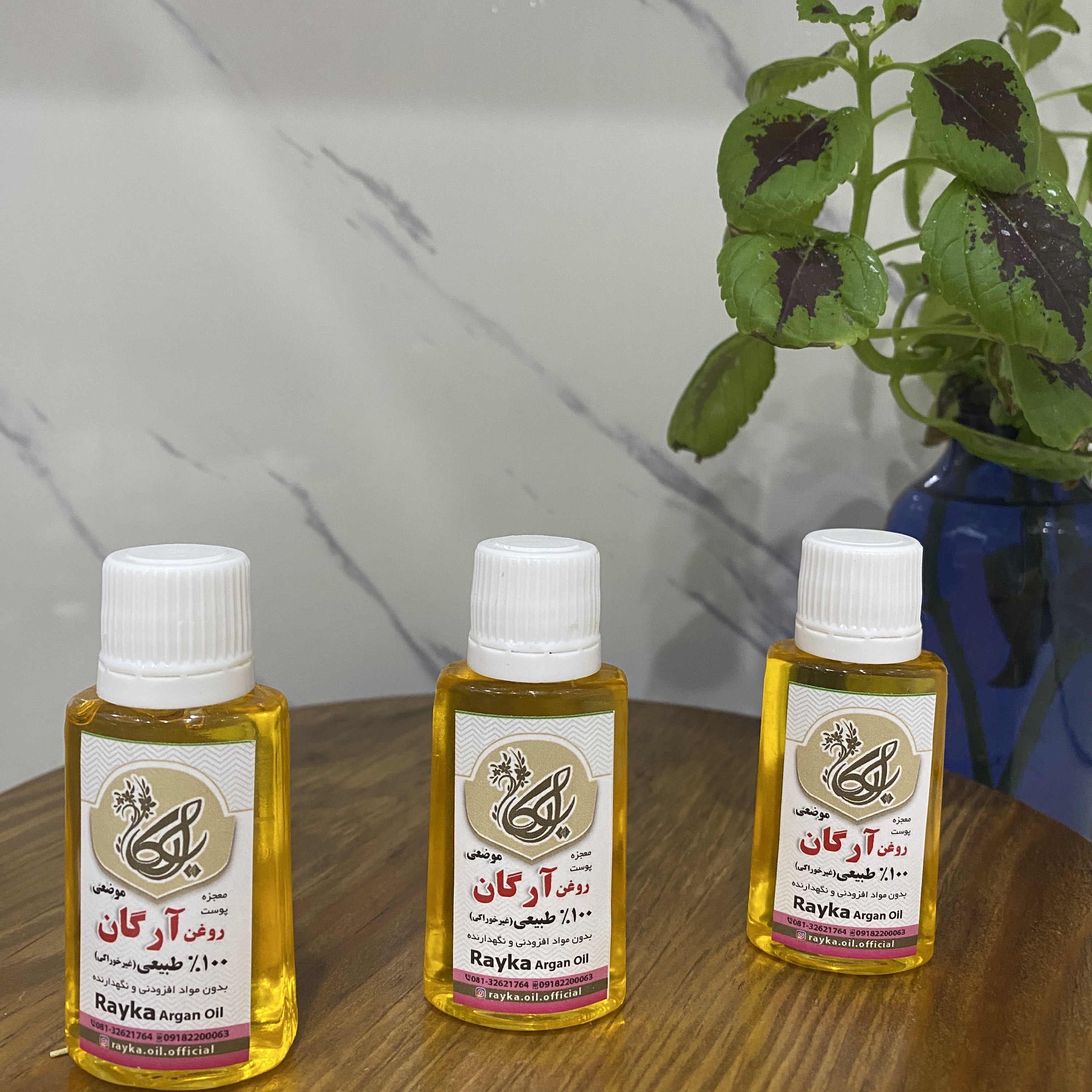 روغن آرگان
