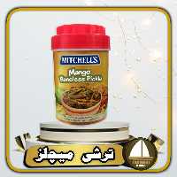 ترشی بدون هسته  و خالص انبه میچلز  بدون رنگ مصنوعی 400 گرمی پاکستانی 