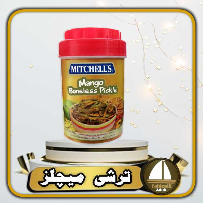 ترشی بدون هسته  و خالص انبه میچلز  بدون رنگ مصنوعی 400 گرمی پاکستانی 