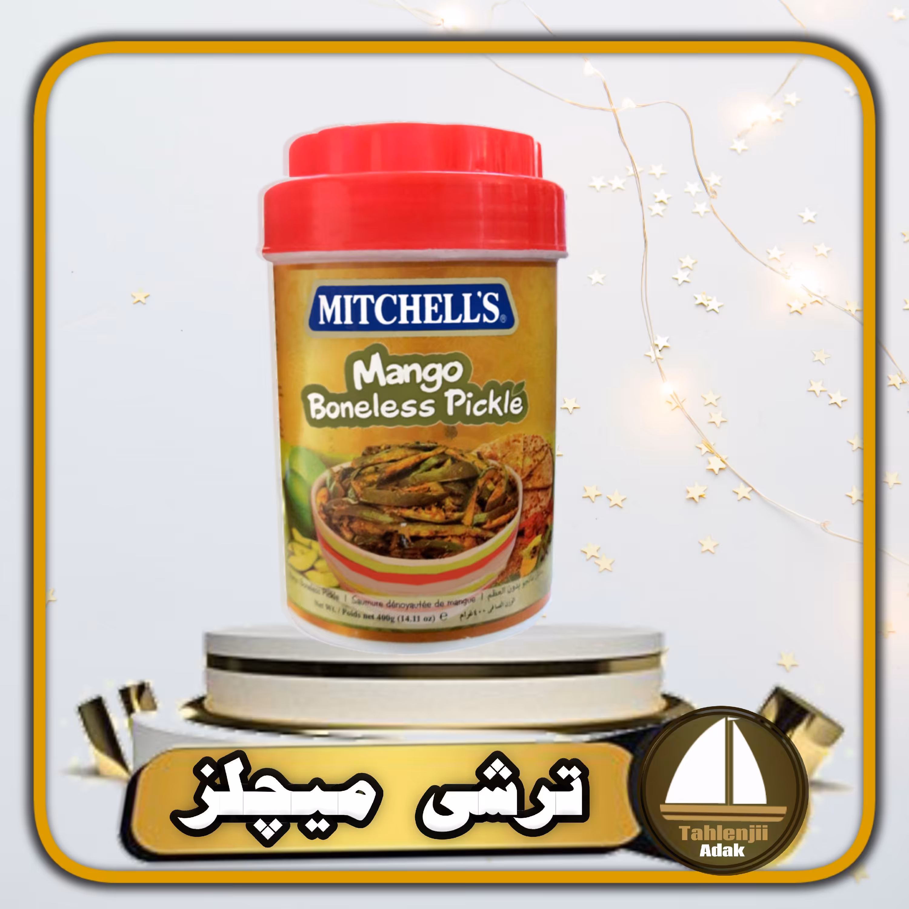 ترشی بدون هسته  و خالص انبه میچلز  بدون رنگ مصنوعی 400 گرمی پاکستانی 