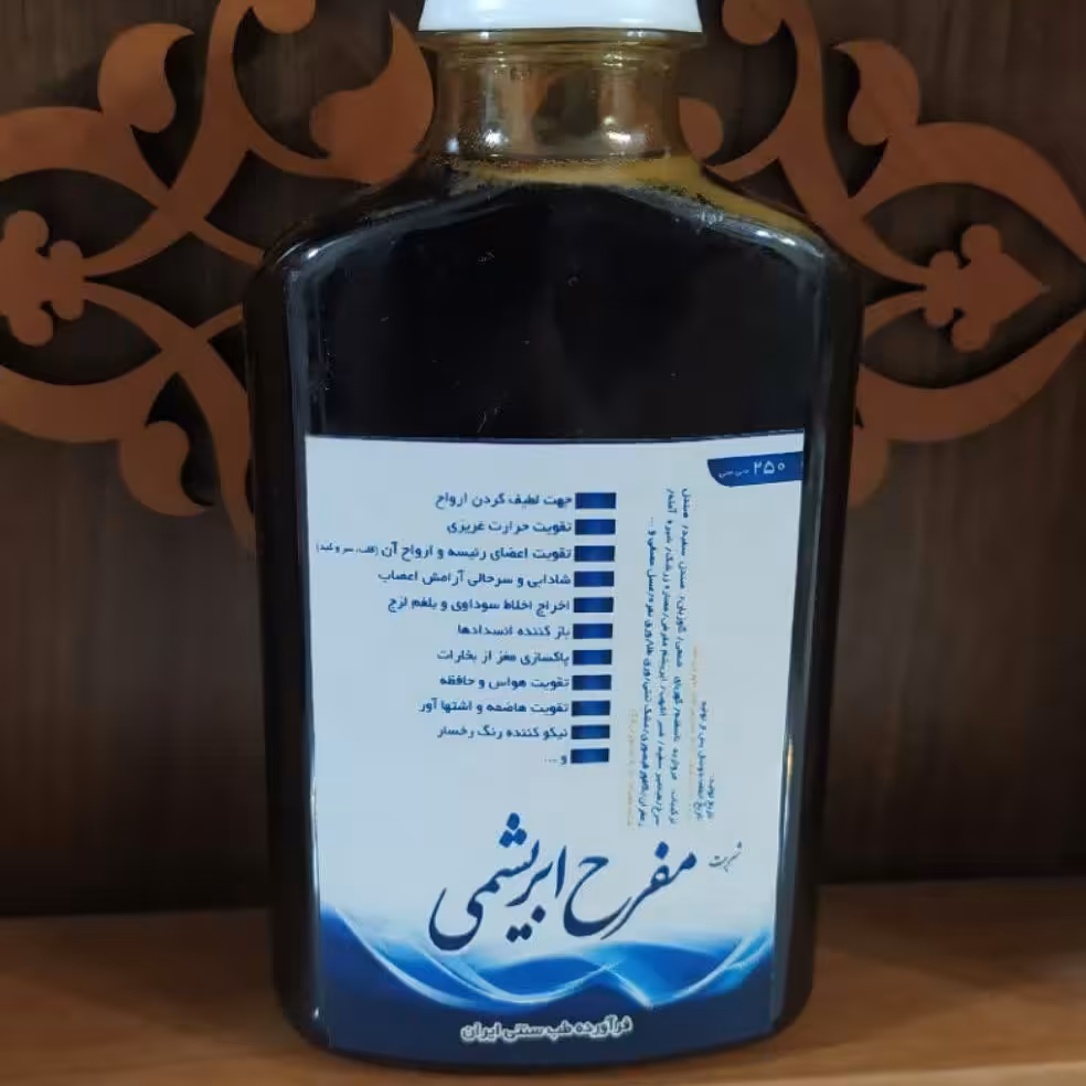 شربت مفرح ابریشمی گیاهی 250 گرم