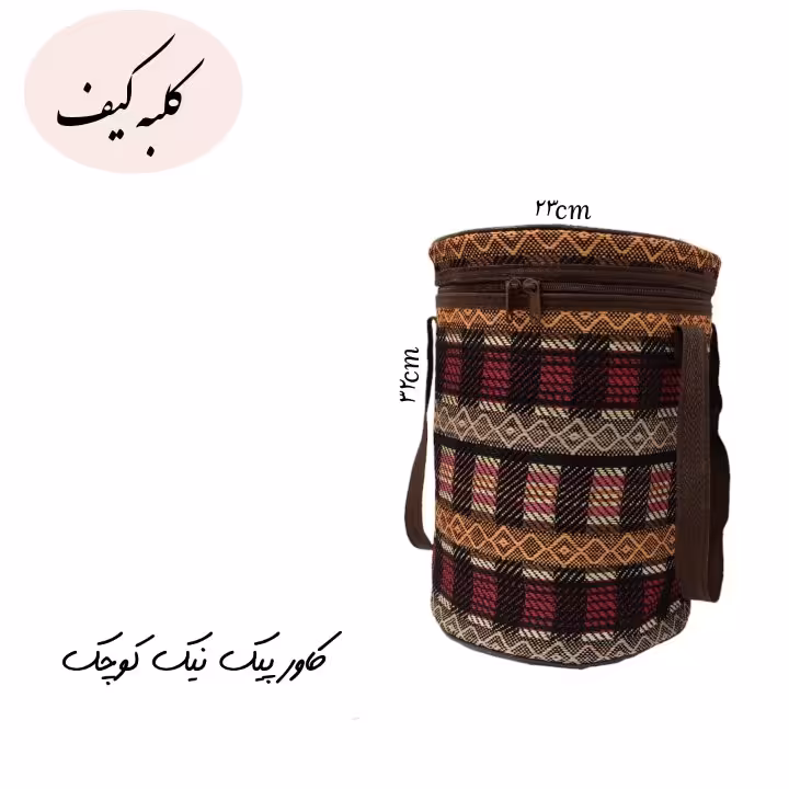 کاور پیک نیک کوچک طرح شطرنجی