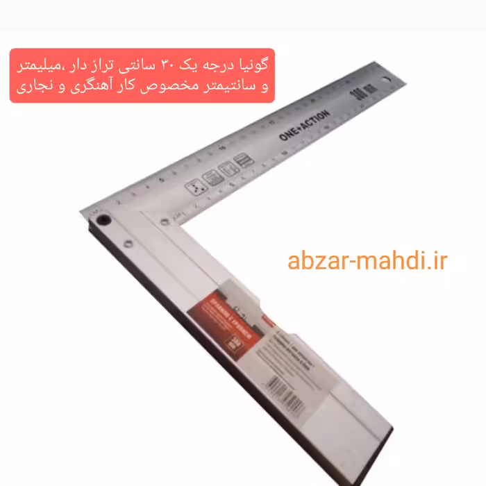 گونیا فلزی آهنگری 30cm  ترازدار آلومینیومی وان اکشن کوفیکس