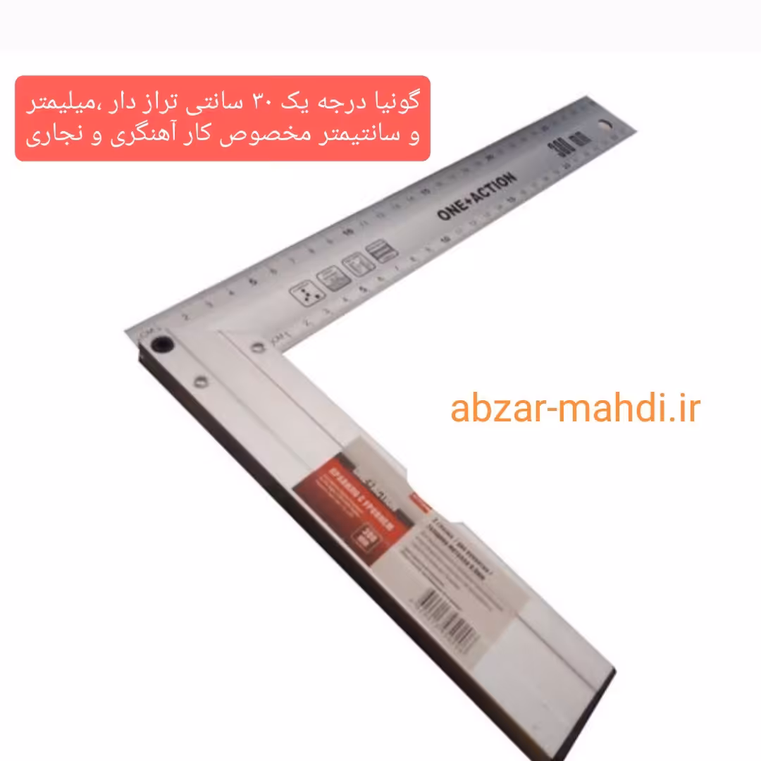 گونیا فلزی آهنگری 30cm  ترازدار آلومینیومی وان اکشن کوفیکس