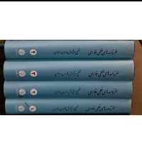 کتاب سفرنامه های خطی 4جلدی 