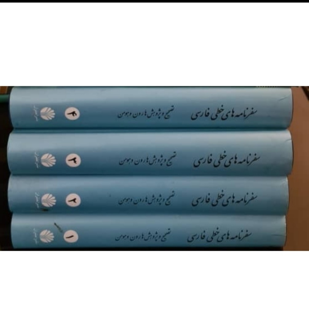 کتاب سفرنامه های خطی 4جلدی