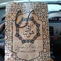 پاکت  چاپی بند دار مخصوص مجالس ترحیم سایز 30 در 40 بسته 200 عددی