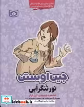 قیمت و خرید کتاب نورثنگر ابی نشر قدیانی | ایده بوک