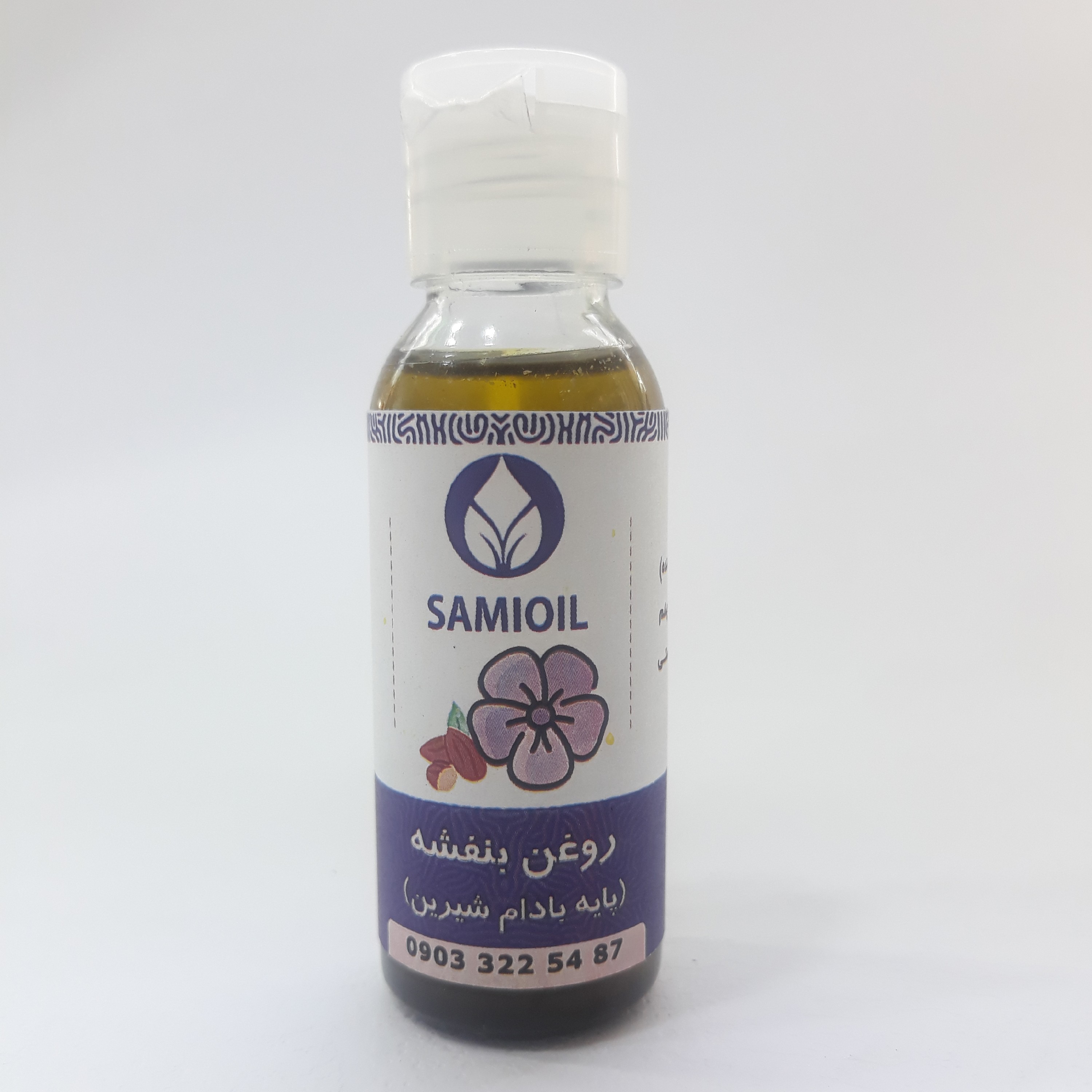 روغن گل بنفشه 60ccپایه بادام(پوست خشک،دور چشم ، اگزما ، آبرسان قوی )