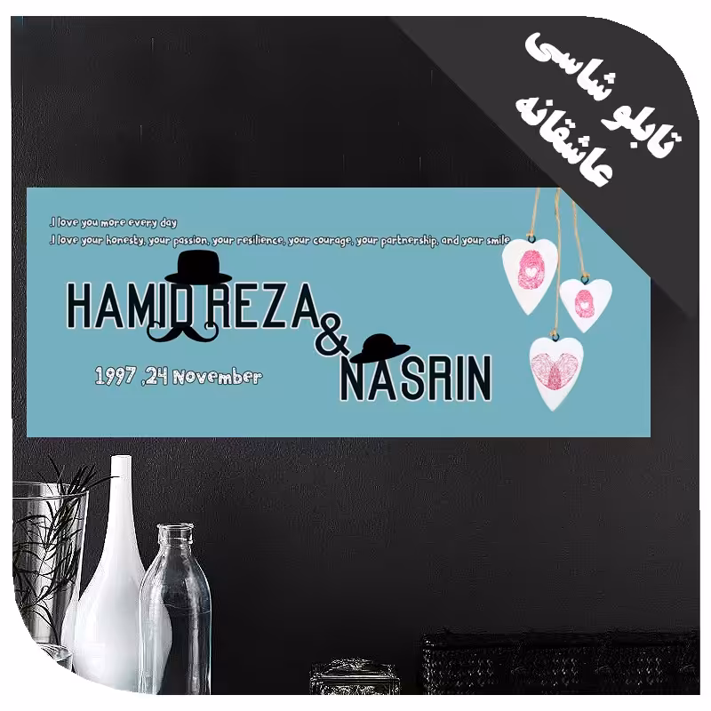 تابلو  عاشقانه با اسم و عکس دلخواه شما به همراه تاریخ  - کد 2343 