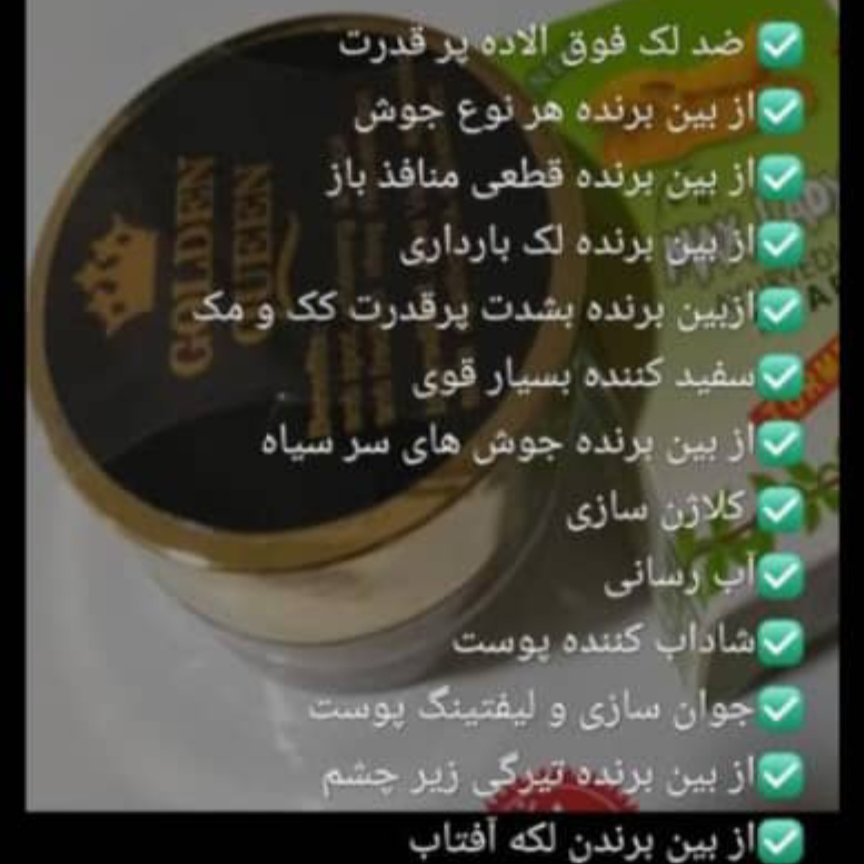 کرم گلدن کوئین