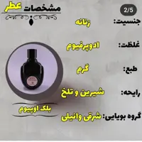 ادکلن اورجینال اماراتی شرکتی  زنانه بلک اپیووم الحمبرا