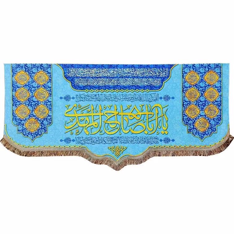 پرچم مدل مذهبی امام زمان حضرت مهدی طرح یا اباصالح المهدی و اسامی چهارده معصوم