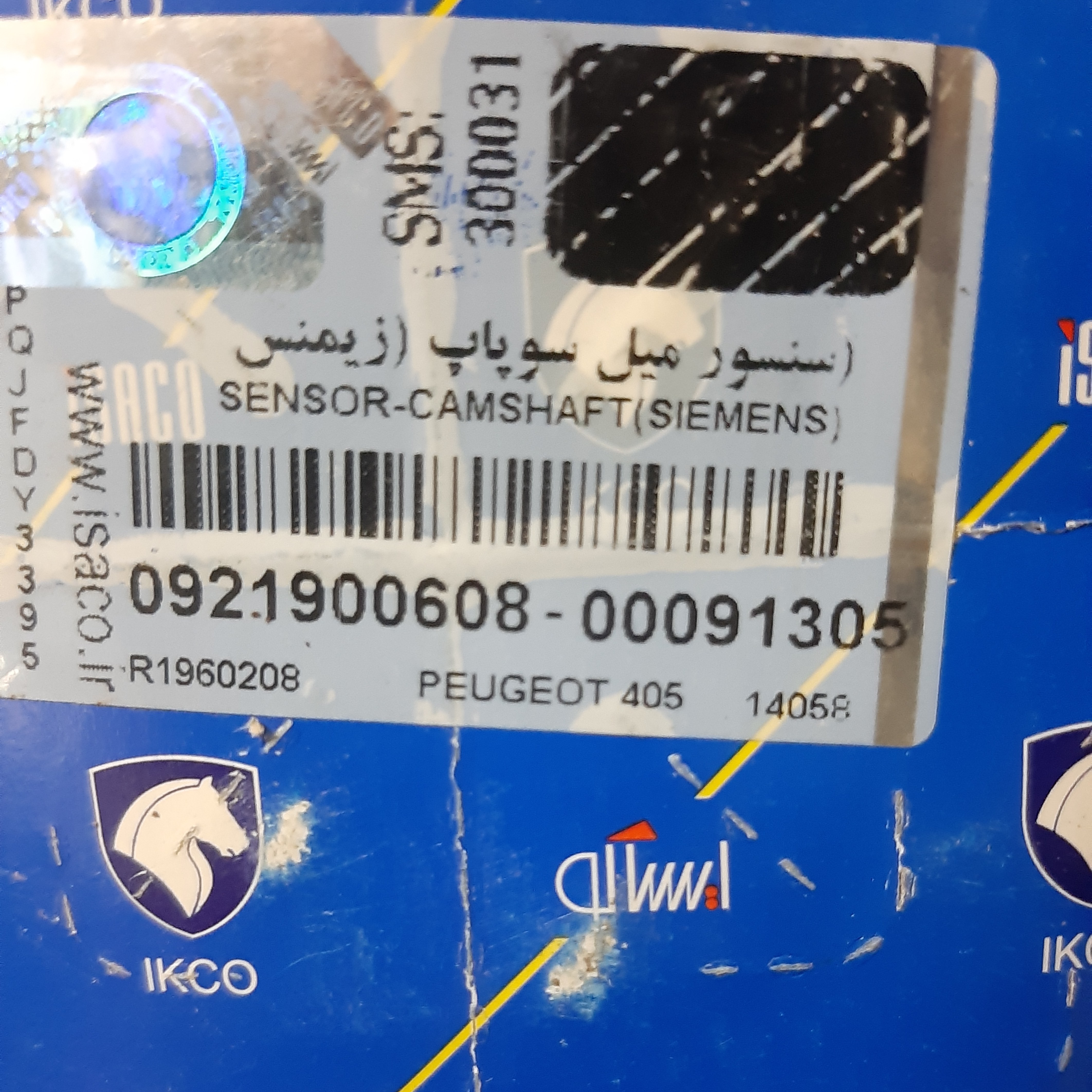 سنسور میل سوپاپ پارس سمند 405