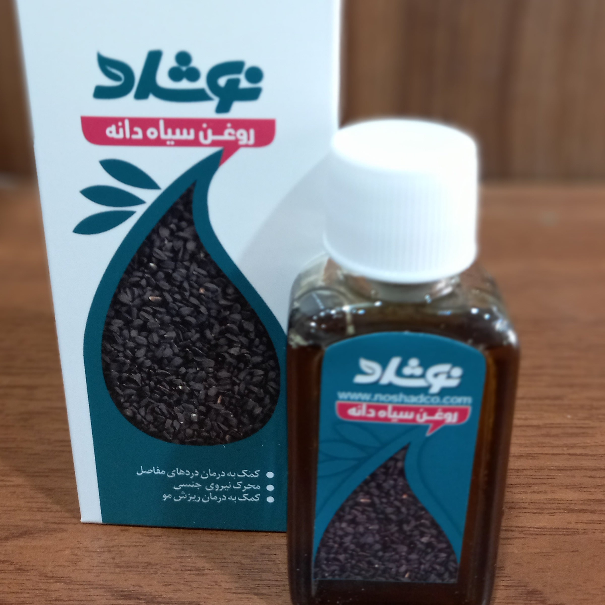 روغن سیاهدانه
