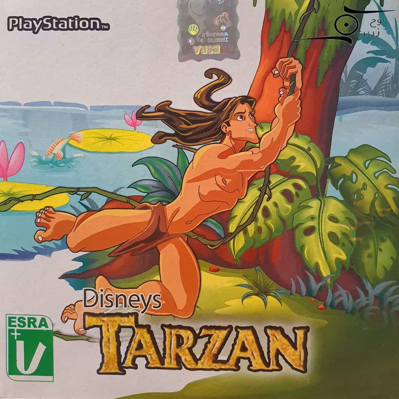 بازی Tarzan مخصوص PS1
