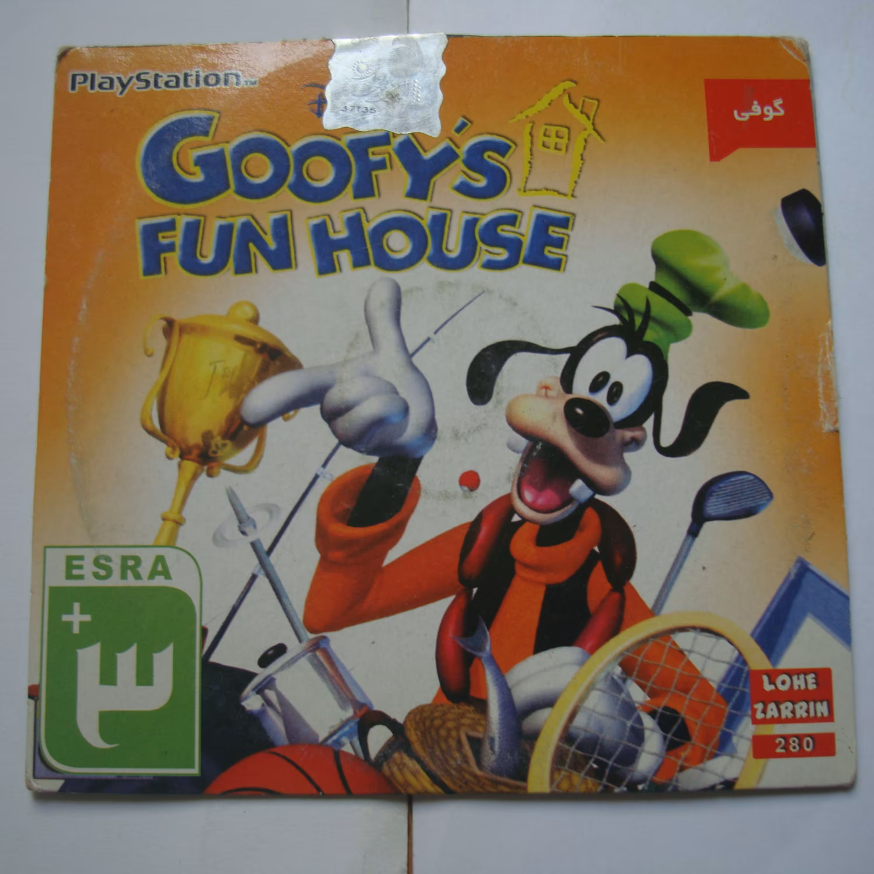 بازی پلی استیشن یک اورجینال  1  آکبند گوفی 