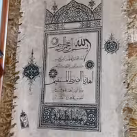 تابلو چرم 60 در80