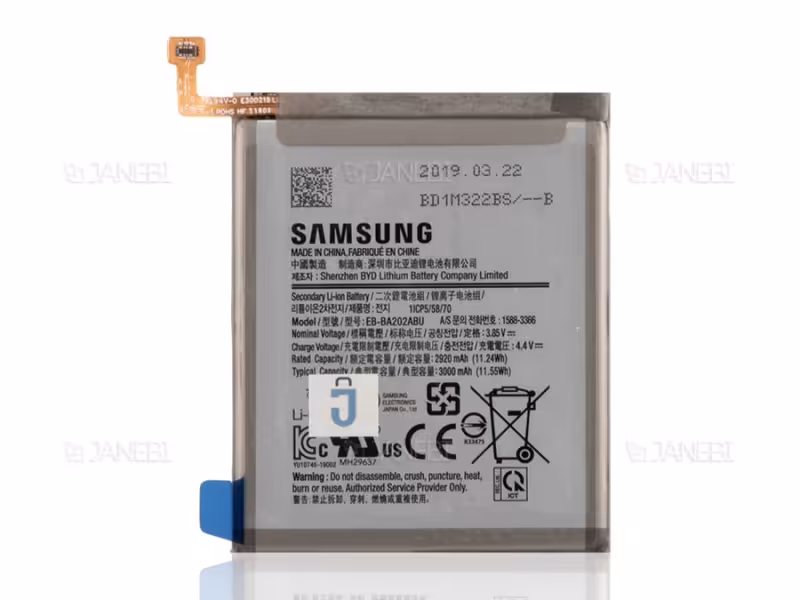 باتری اصلی گوشی سامسونگ Samsung A20e