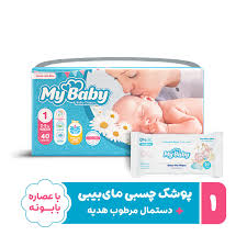 پوشک مای بیبی سایز 1-بسته 40عددی   دستمال مرطوب 20 عددی مای بیبی