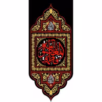 پرچم حضرت فاطمه معصومه اندازه 92در 40 کد 160-22-msm